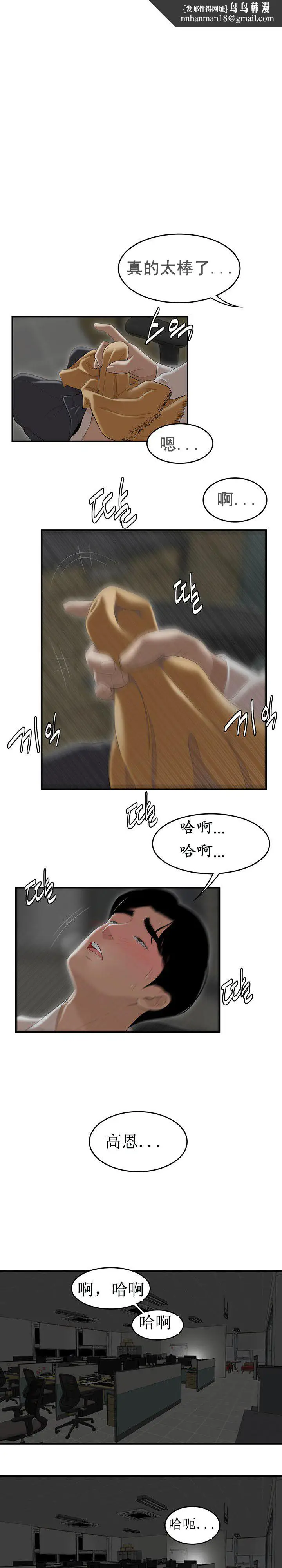漫画《登台之日》第2章第1张图