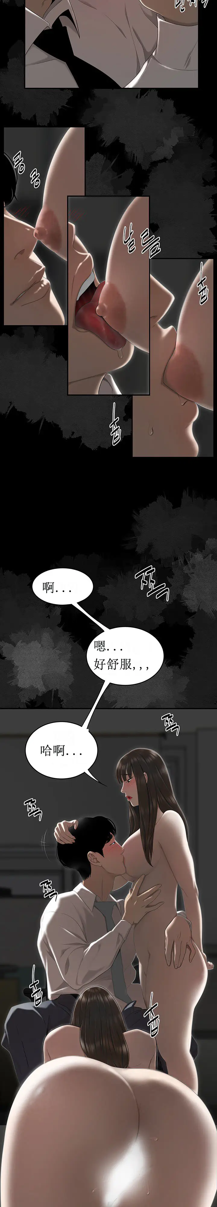 漫画《登台之日》第2章第11张图
