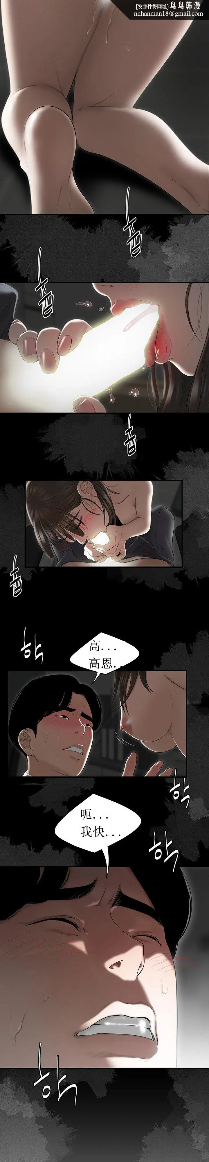 漫画《登台之日》第2章第12张图