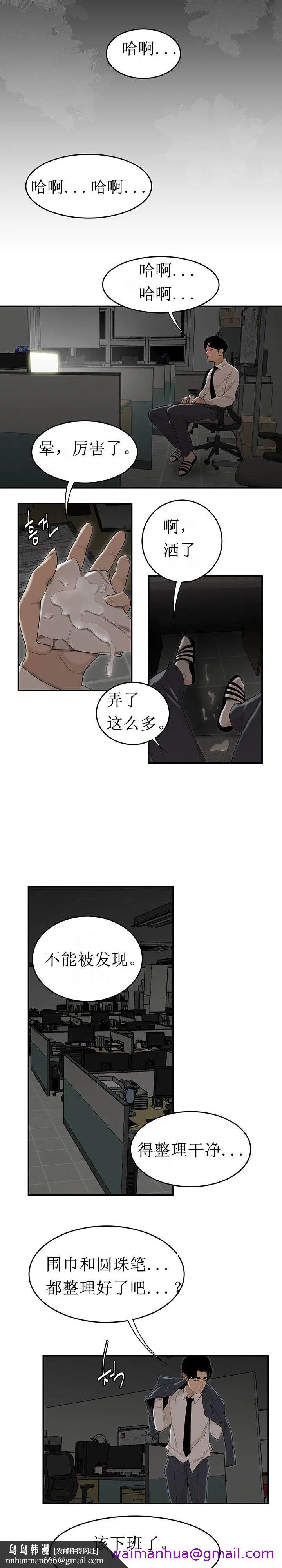 漫画《登台之日》第2章第13张图