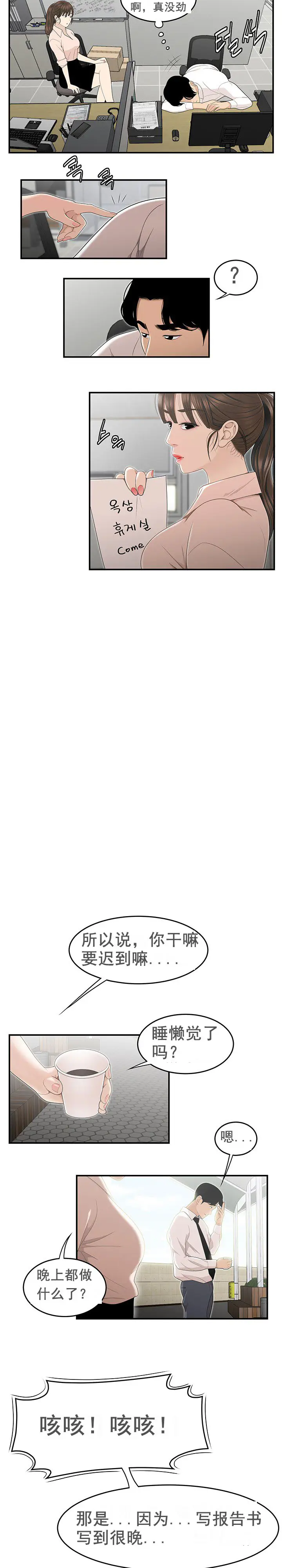 漫画《登台之日》第2章第16张图