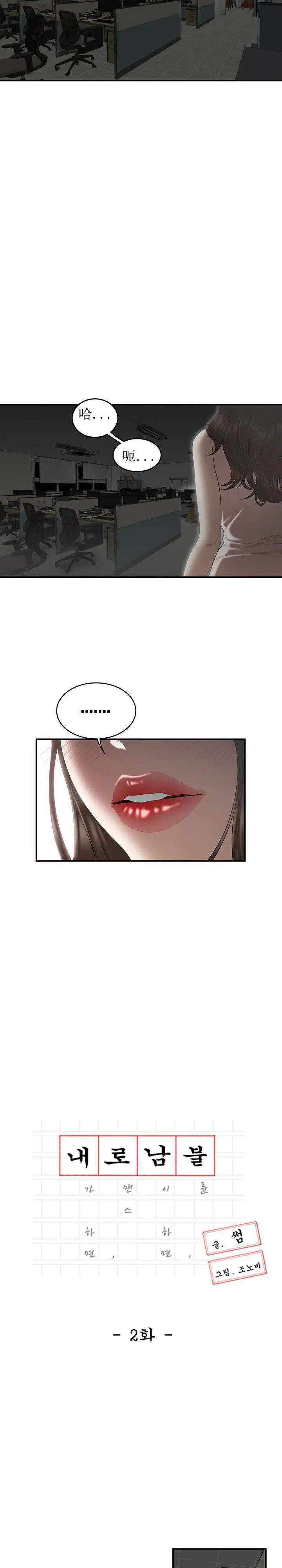 漫画《登台之日》第2章第2张图