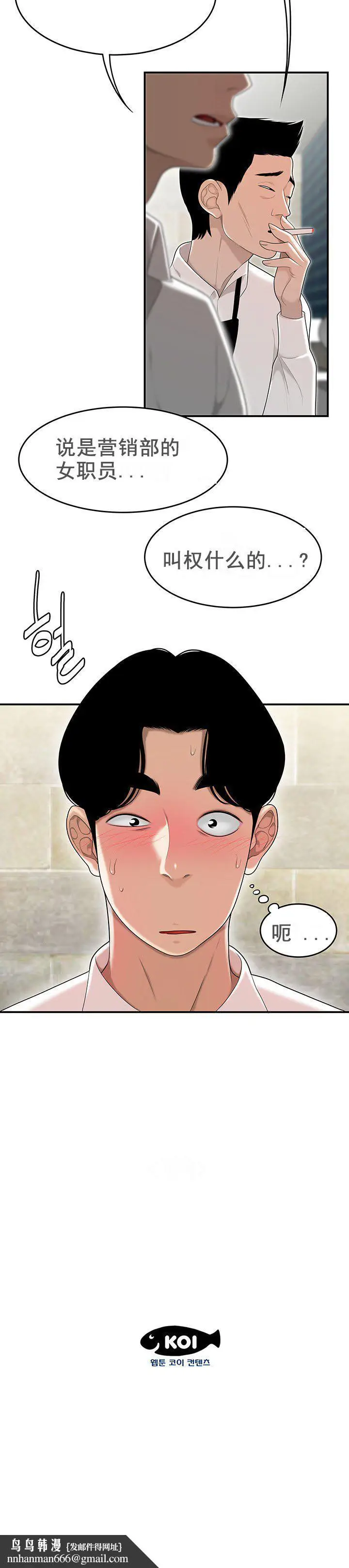 漫画《登台之日》第2章第23张图