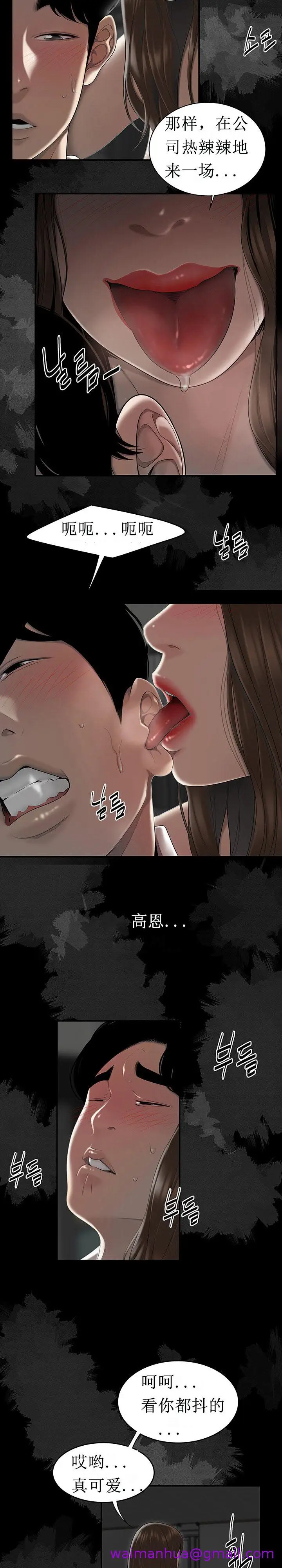 漫画《登台之日》第2章第5张图