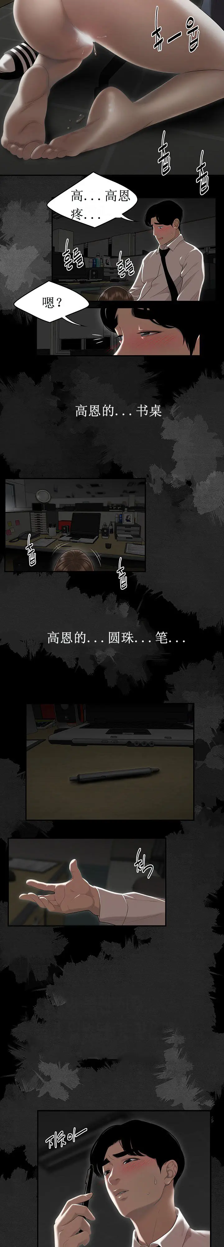 漫画《登台之日》第2章第7张图