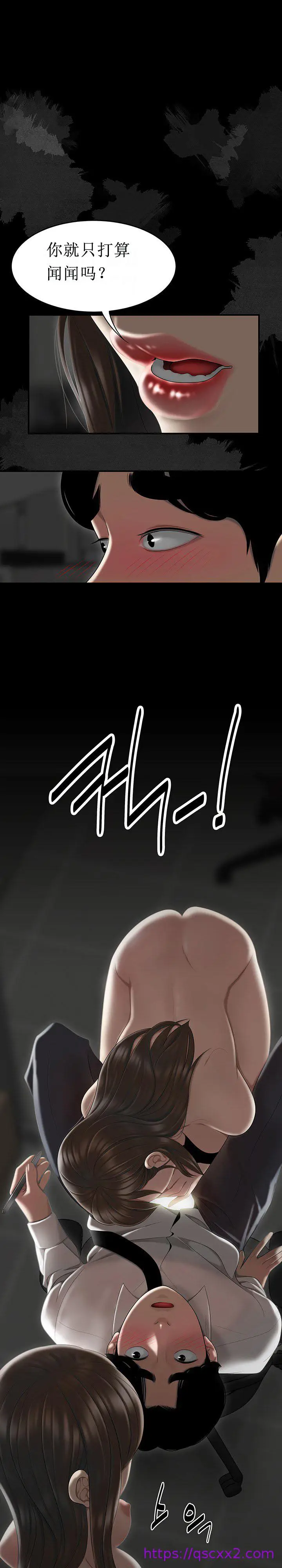 漫画《登台之日》第2章第9张图