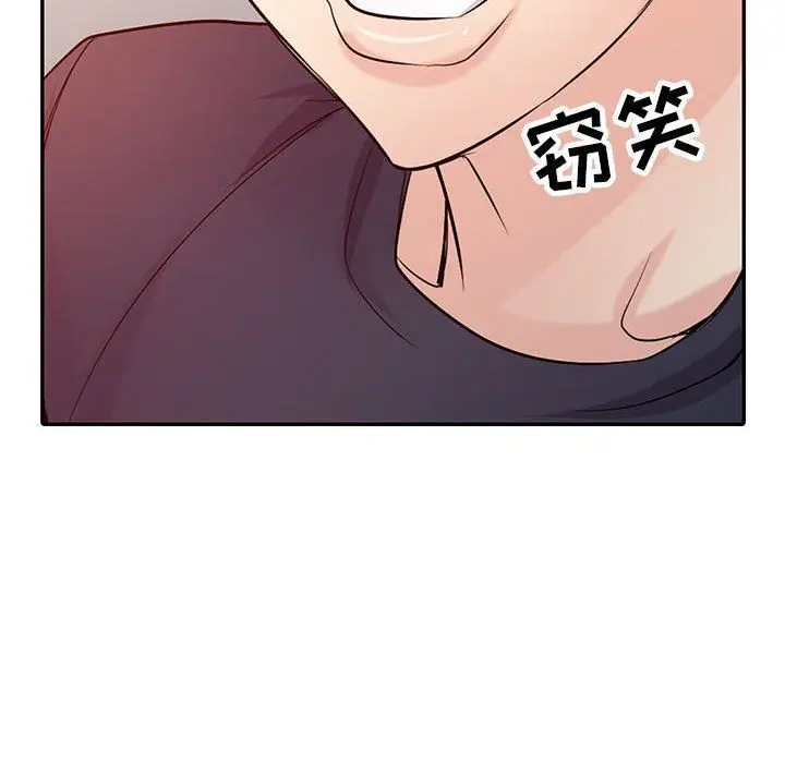 漫画《寄生姐妹》第56话第102张图