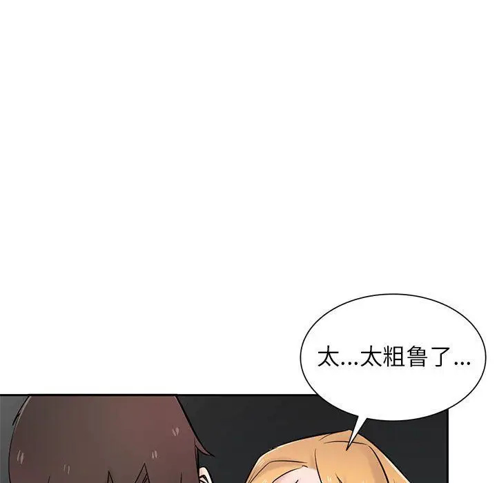 漫画《寄生姐妹》第56话第110张图