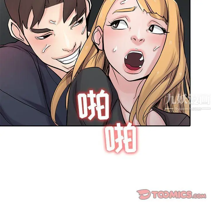 漫画《寄生姐妹》第56话第111张图