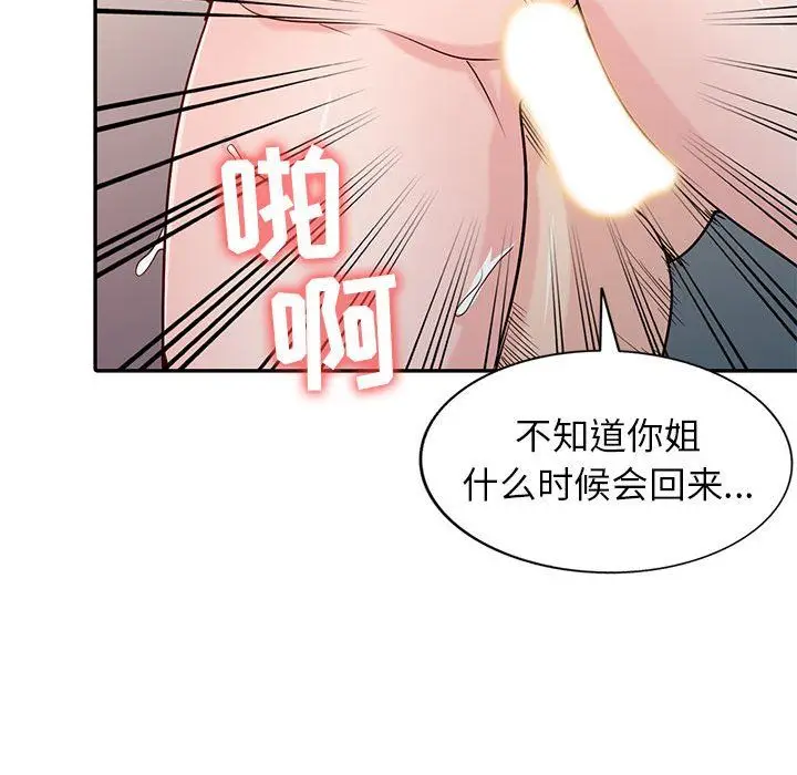 漫画《寄生姐妹》第56话第113张图