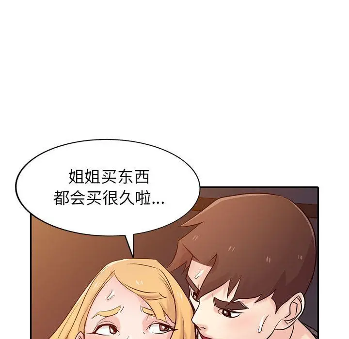 漫画《寄生姐妹》第56话第114张图
