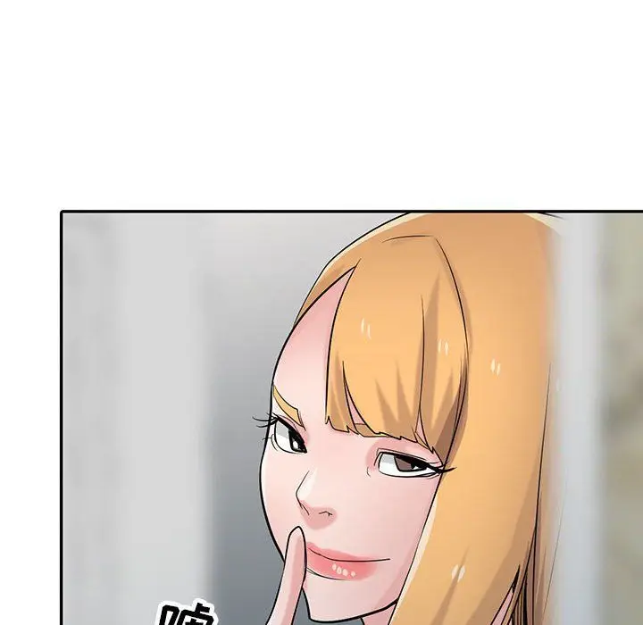漫画《寄生姐妹》第56话第12张图