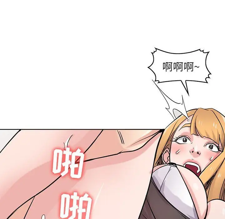 漫画《寄生姐妹》第56话第120张图