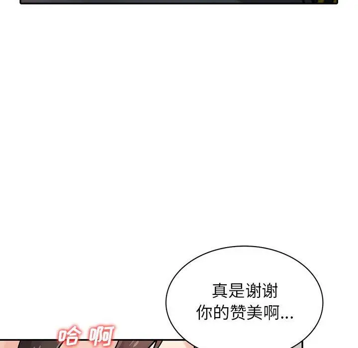 漫画《寄生姐妹》第56话第125张图