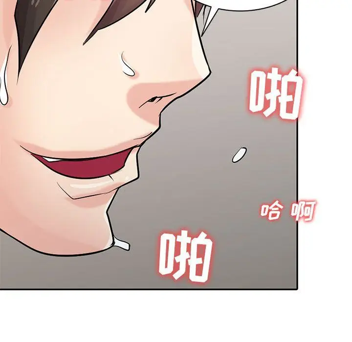 漫画《寄生姐妹》第56话第126张图