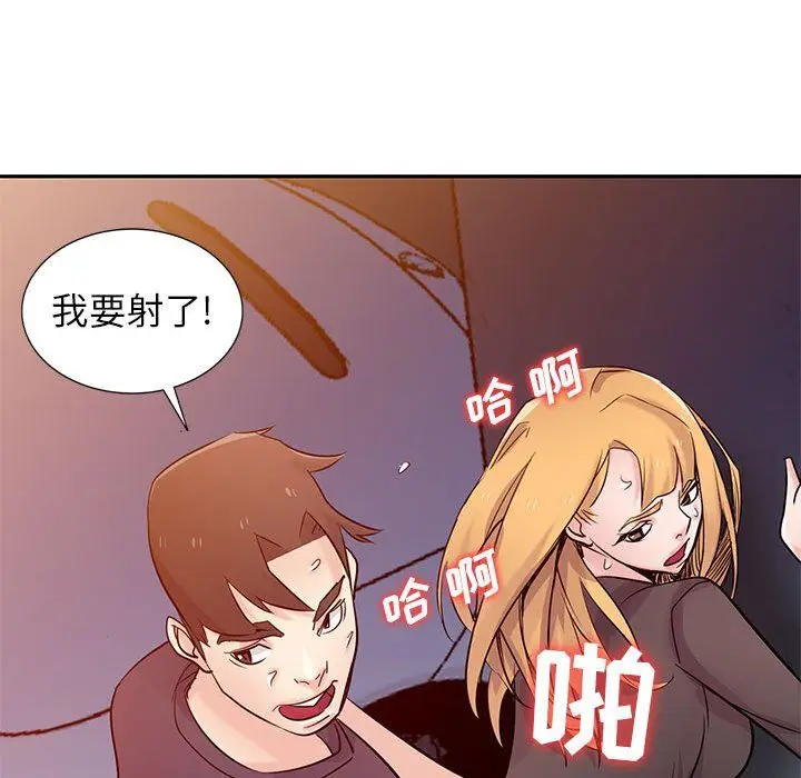 漫画《寄生姐妹》第56话第128张图