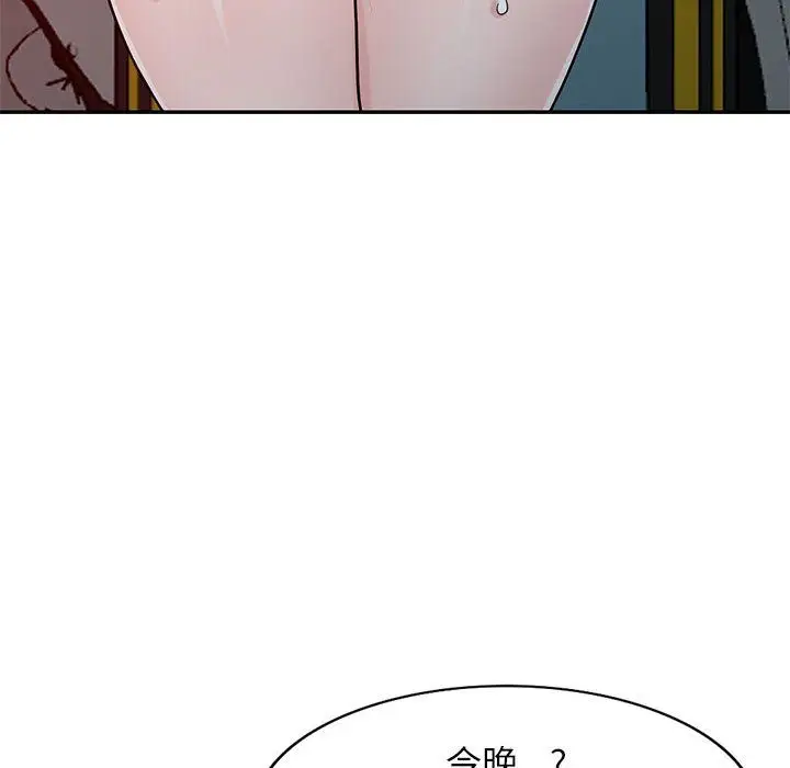 漫画《寄生姐妹》第56话第137张图