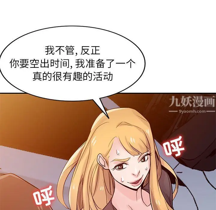 漫画《寄生姐妹》第56话第140张图