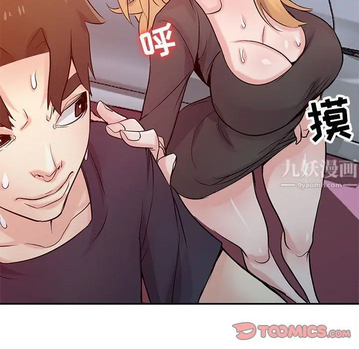 漫画《寄生姐妹》第56话第141张图