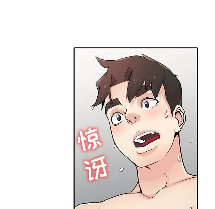漫画《寄生姐妹》第56话第23张图