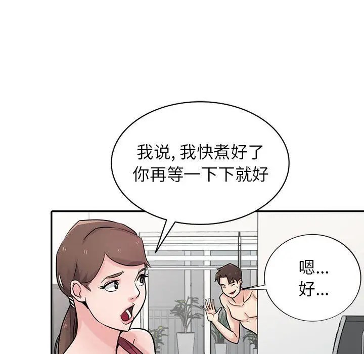 漫画《寄生姐妹》第56话第29张图