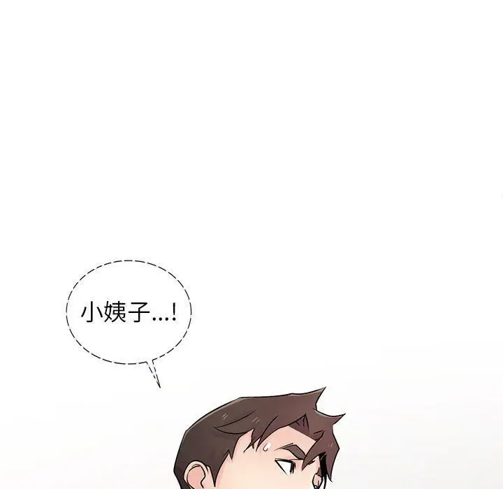 漫画《寄生姐妹》第56话第31张图