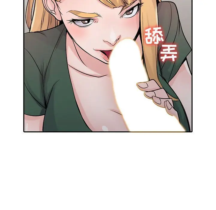 漫画《寄生姐妹》第56话第35张图