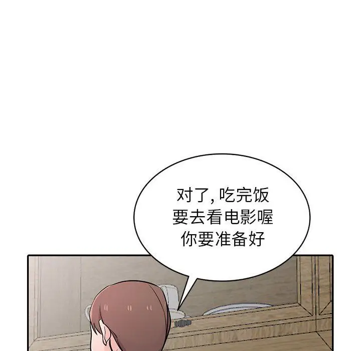 漫画《寄生姐妹》第56话第38张图