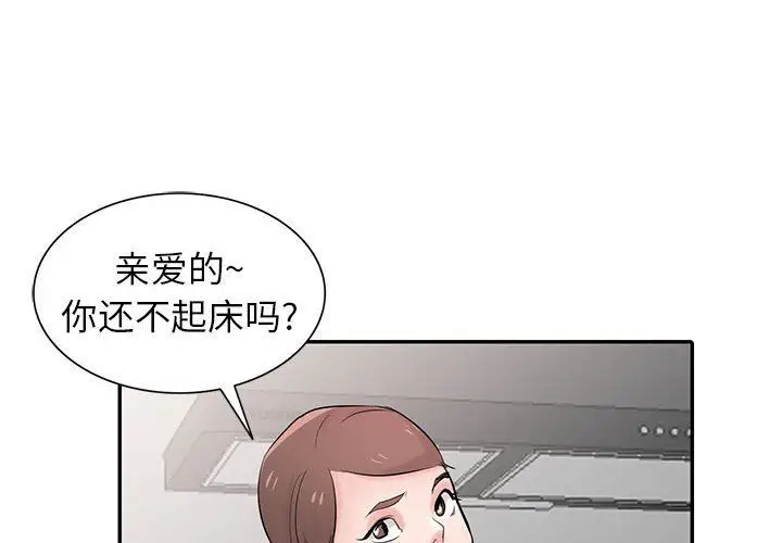 漫画《寄生姐妹》第56话第4张图
