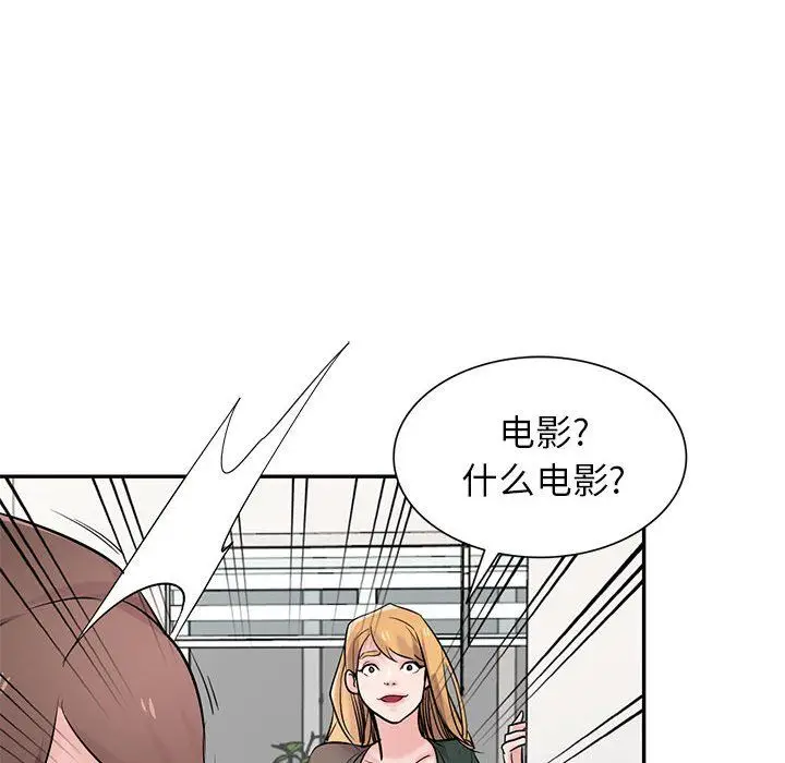 漫画《寄生姐妹》第56话第41张图
