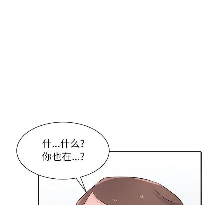 漫画《寄生姐妹》第56话第43张图