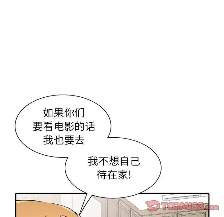 漫画《寄生姐妹》第56话第45张图