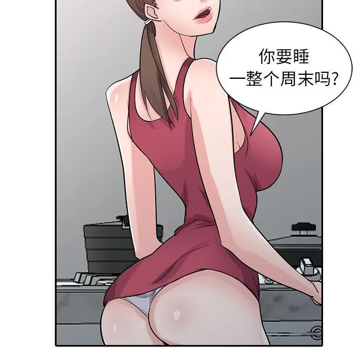漫画《寄生姐妹》第56话第5张图