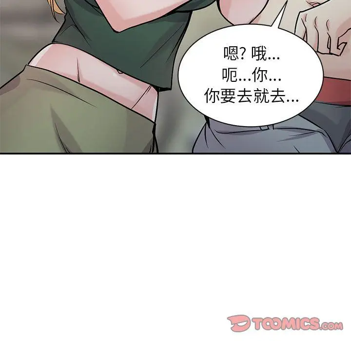 漫画《寄生姐妹》第56话第51张图