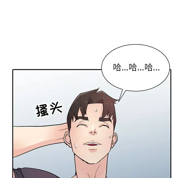 漫画《寄生姐妹》第56话第55张图