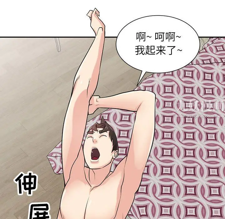 漫画《寄生姐妹》第56话第7张图