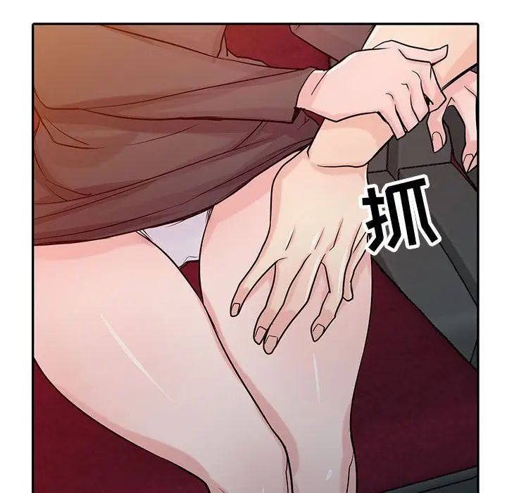 漫画《寄生姐妹》第56话第70张图
