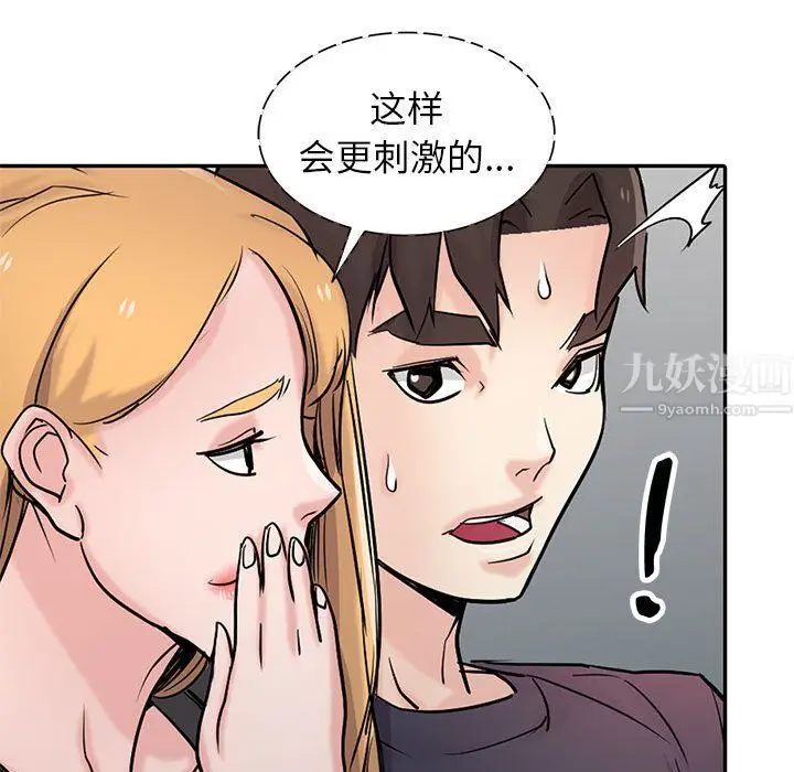 漫画《寄生姐妹》第56话第72张图
