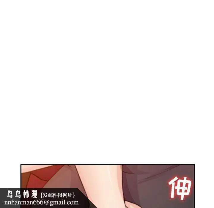 漫画《寄生姐妹》第56话第74张图