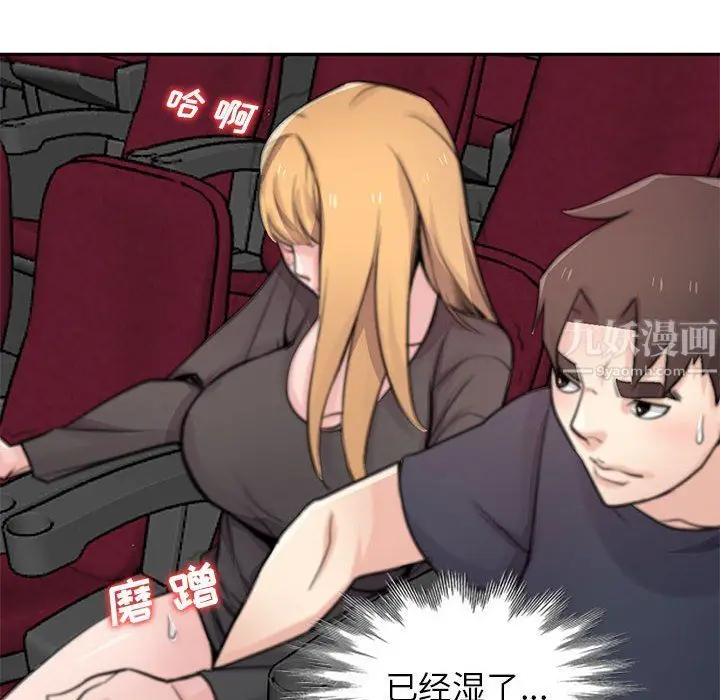 漫画《寄生姐妹》第56话第79张图