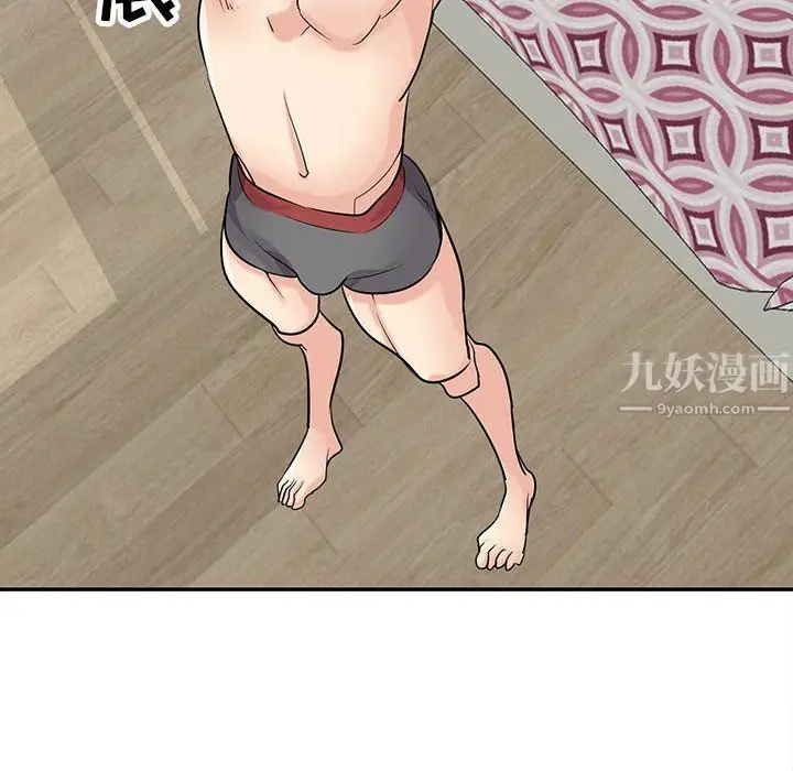 漫画《寄生姐妹》第56话第8张图