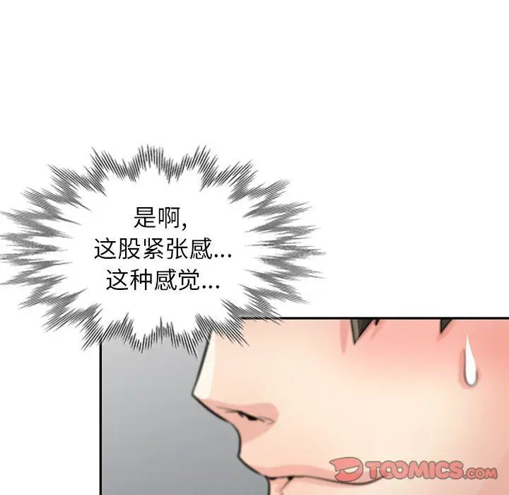 漫画《寄生姐妹》第56话第81张图