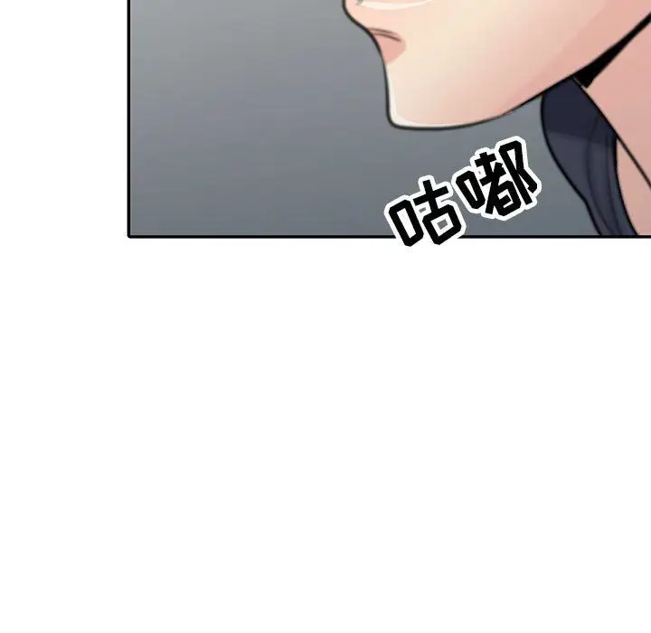 漫画《寄生姐妹》第56话第82张图