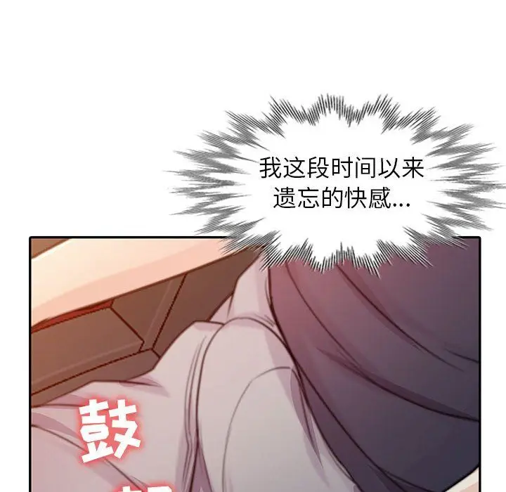 漫画《寄生姐妹》第56话第83张图