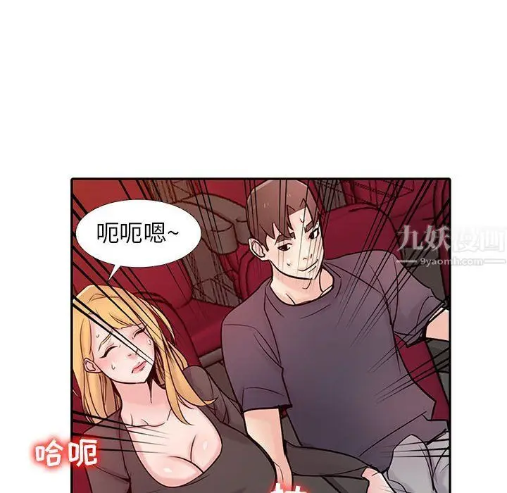 漫画《寄生姐妹》第56话第89张图