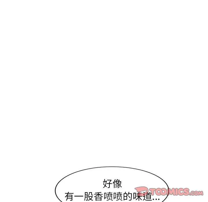 漫画《寄生姐妹》第56话第9张图