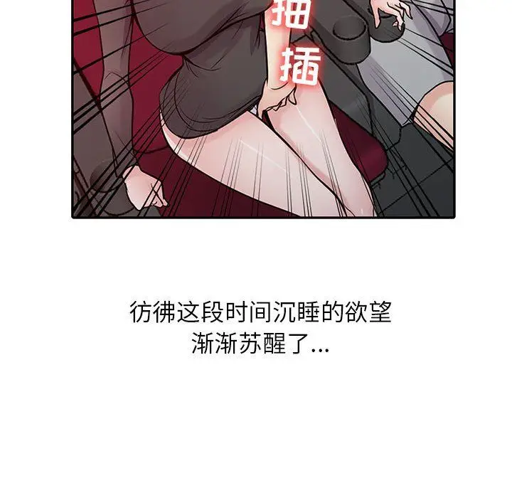 漫画《寄生姐妹》第56话第90张图