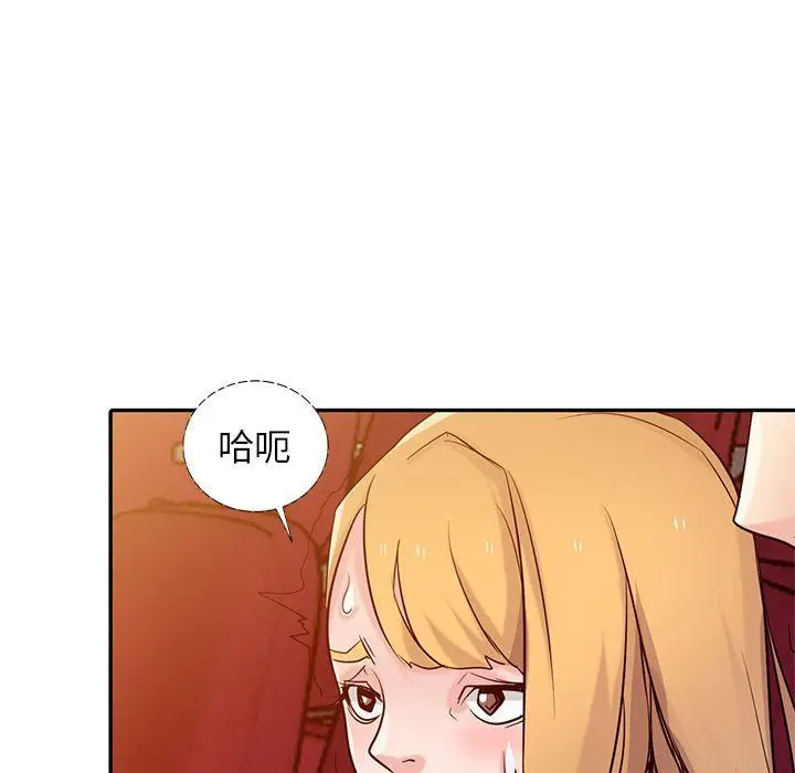 漫画《寄生姐妹》第56话第91张图