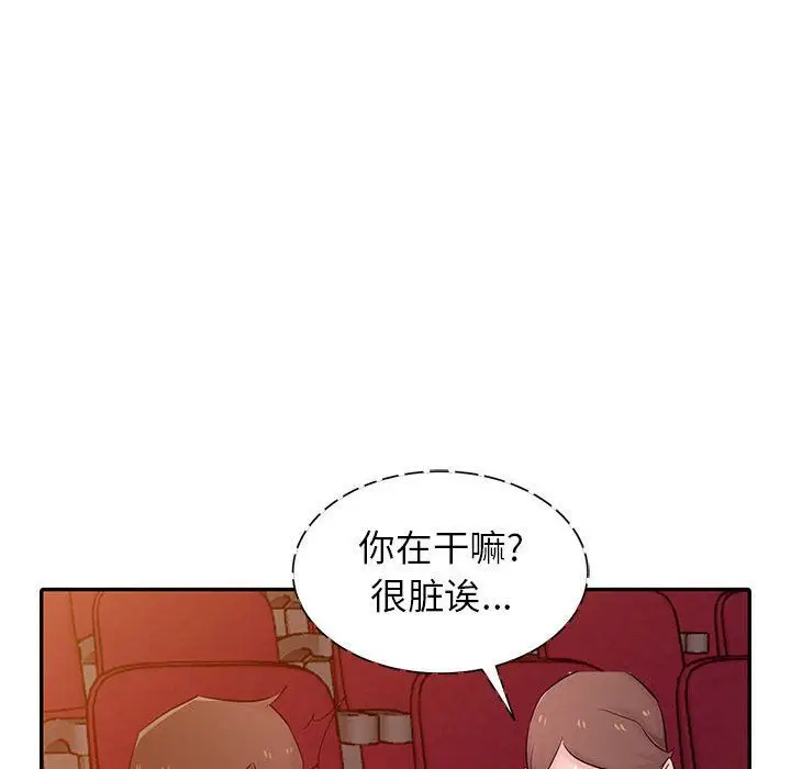 漫画《寄生姐妹》第56话第97张图