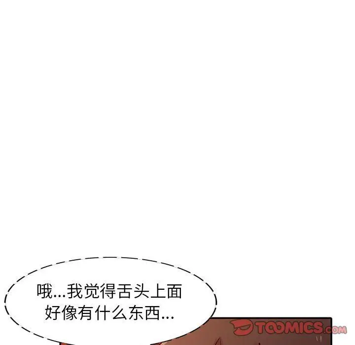 漫画《寄生姐妹》第56话第99张图